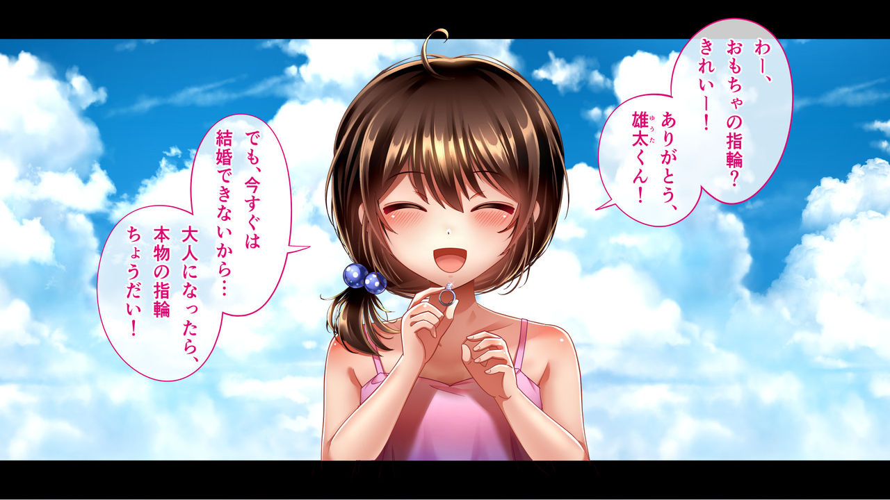 屈服の花嫁 ～幼馴染に快楽堕ちさせられた人妻の末路～ page 3 full