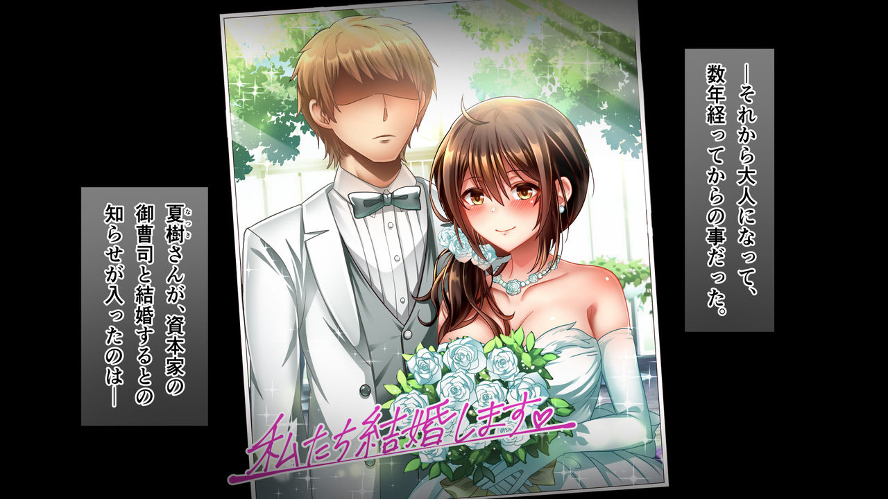 屈服の花嫁 ～幼馴染に快楽堕ちさせられた人妻の末路～ page 5 full
