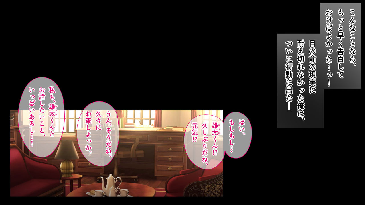 屈服の花嫁 ～幼馴染に快楽堕ちさせられた人妻の末路～ page 7 full