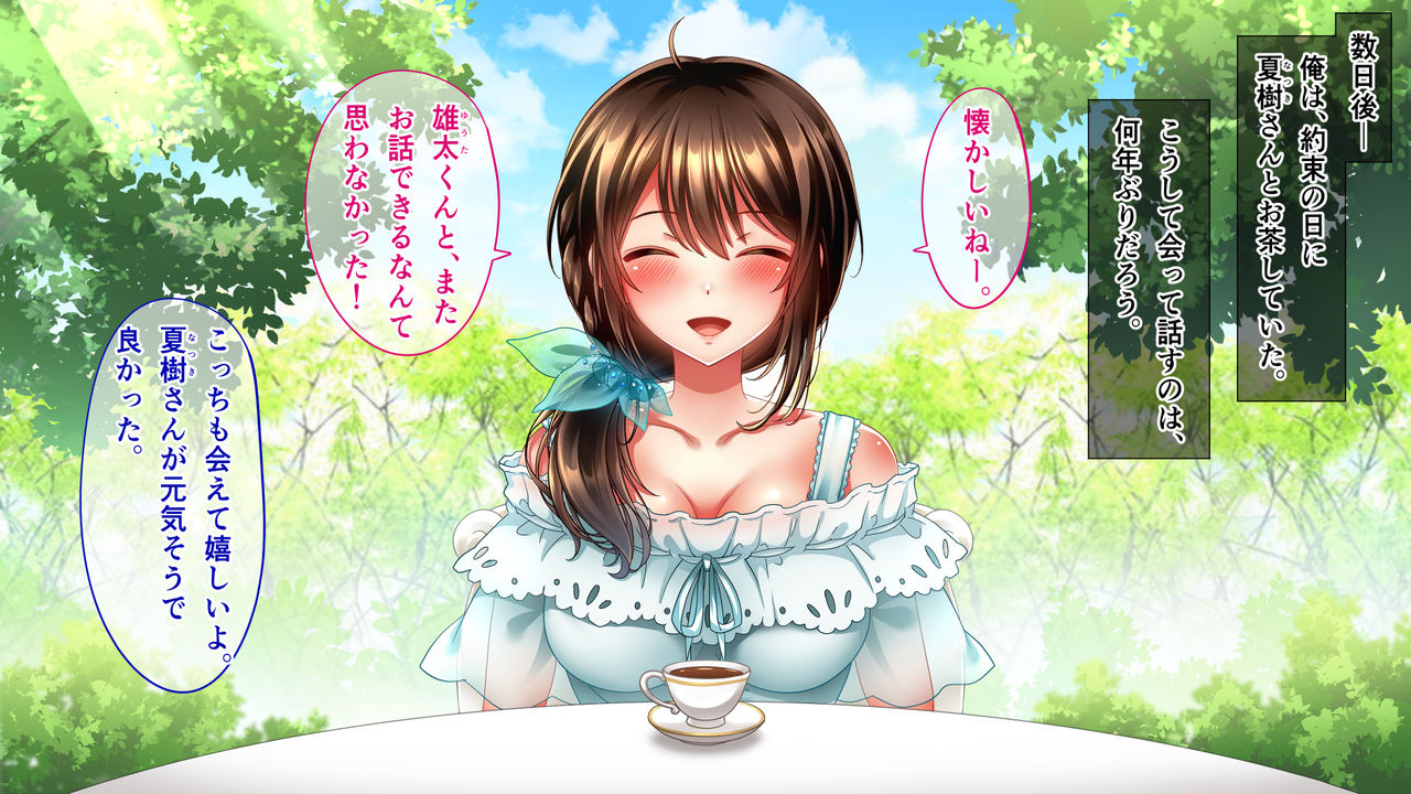 屈服の花嫁 ～幼馴染に快楽堕ちさせられた人妻の末路～ page 8 full