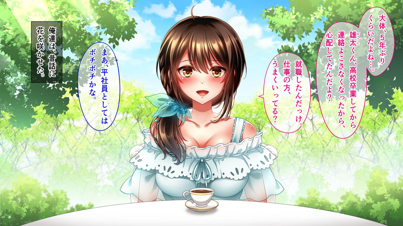 屈服の花嫁 ～幼馴染に快楽堕ちさせられた人妻の末路～ page 9 full