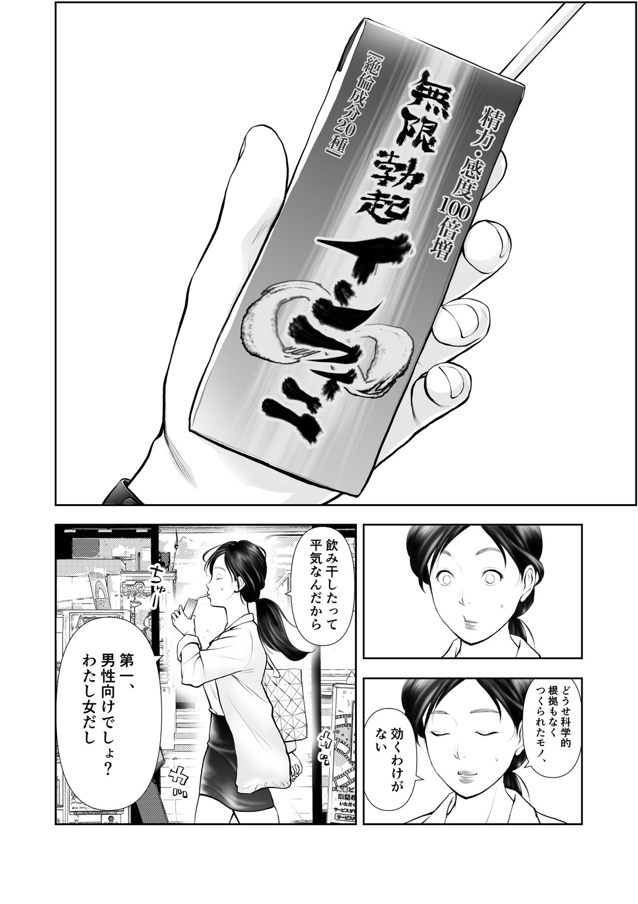 Futanari HI-SPEC Jyoshi Koukai Mugen Shasei page 3 full