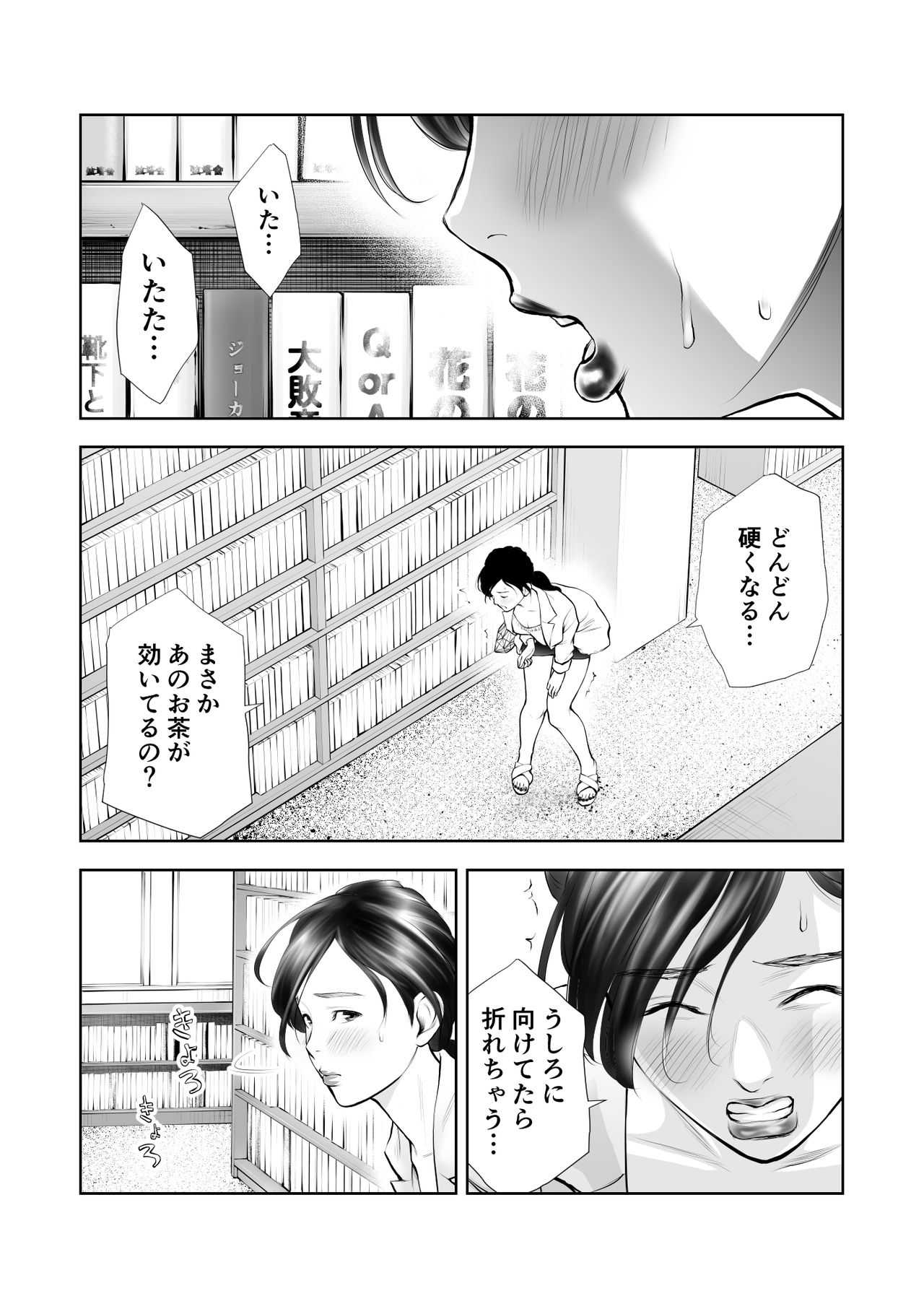 Futanari HI-SPEC Jyoshi Koukai Mugen Shasei page 5 full