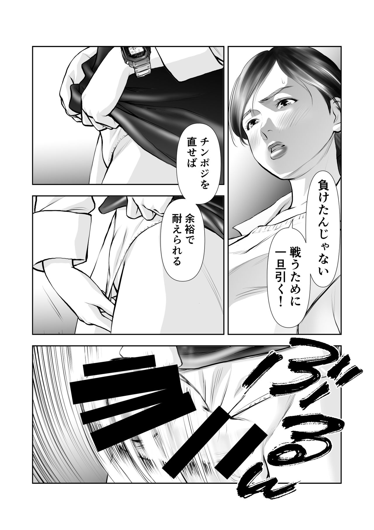 Futanari HI-SPEC Jyoshi Koukai Mugen Shasei page 6 full