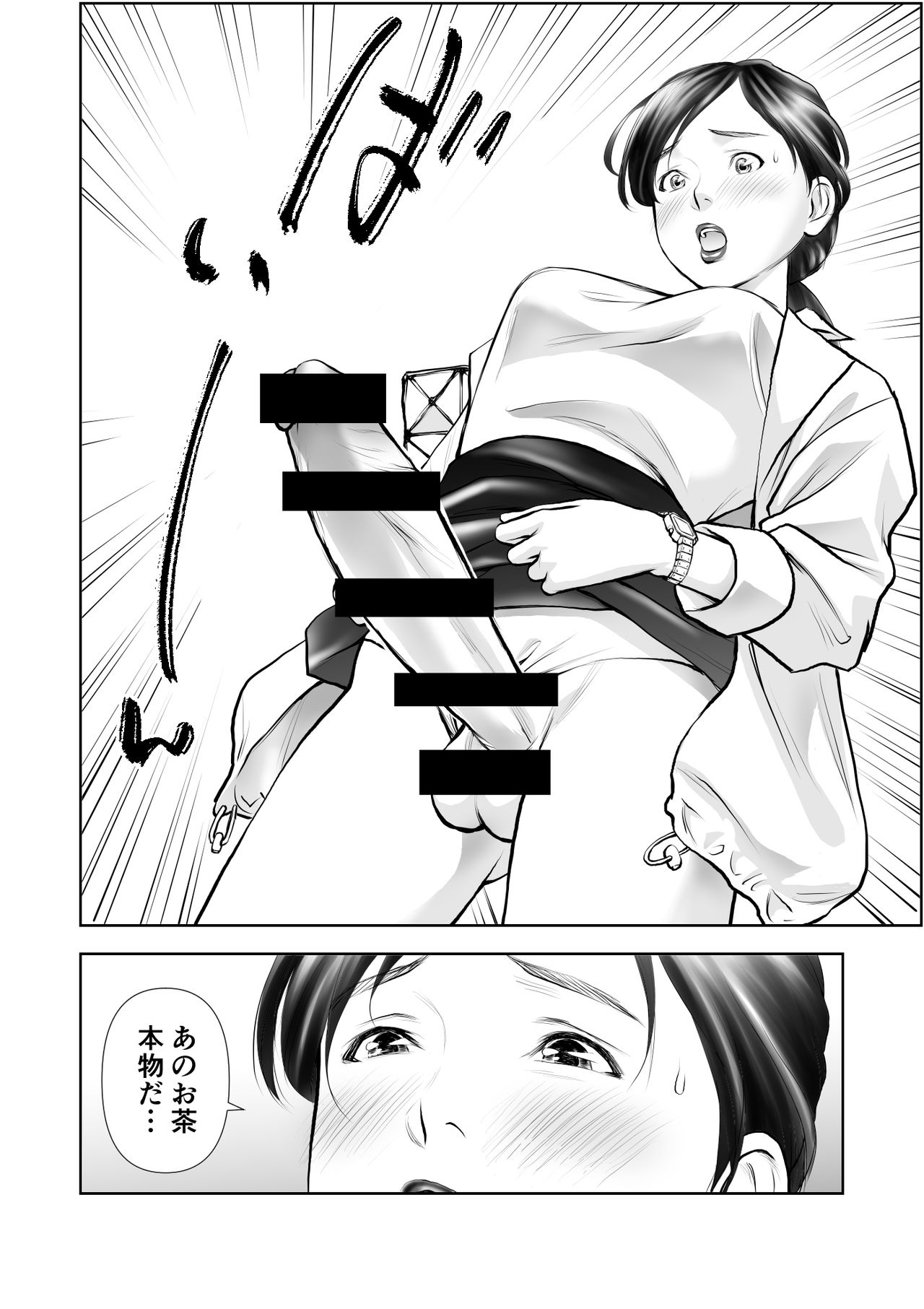 Futanari HI-SPEC Jyoshi Koukai Mugen Shasei page 7 full