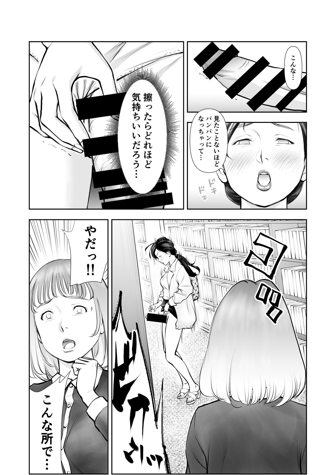 Futanari HI-SPEC Jyoshi Koukai Mugen Shasei page 8 full