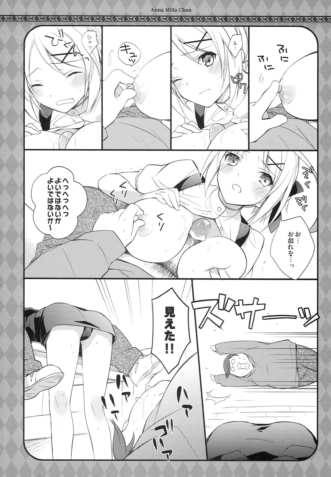 An Mira-chan page 7 full