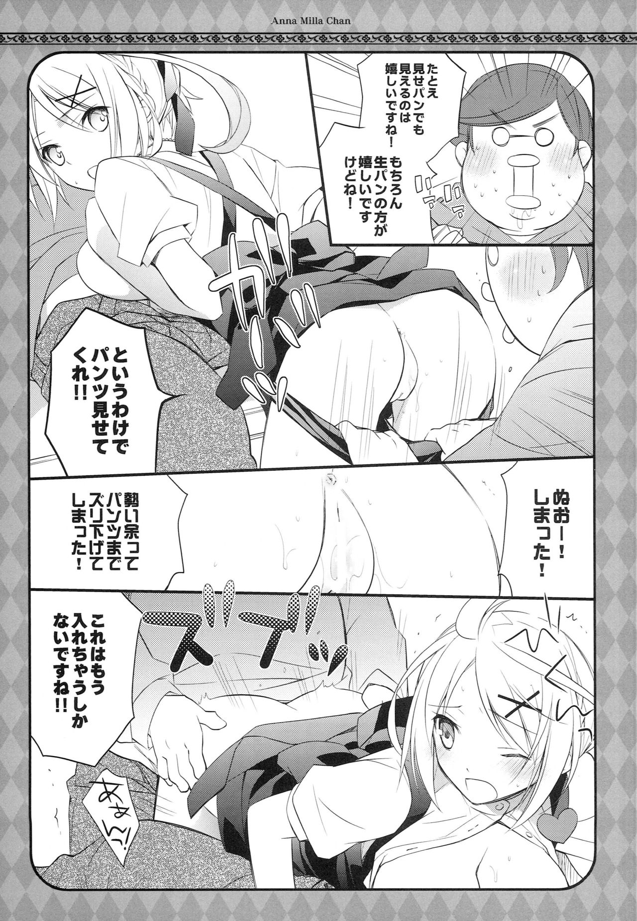 An Mira-chan page 8 full