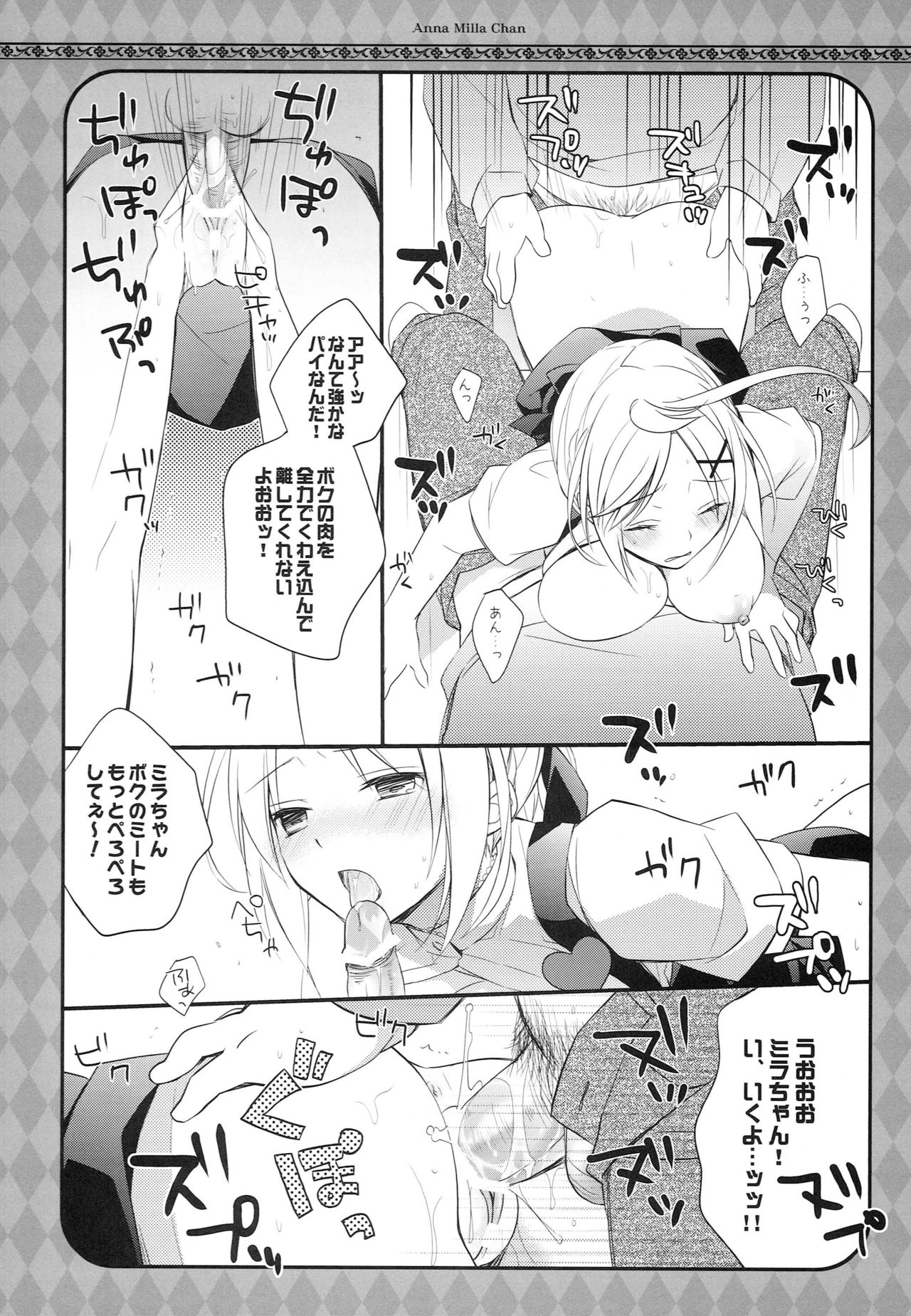 An Mira-chan page 9 full