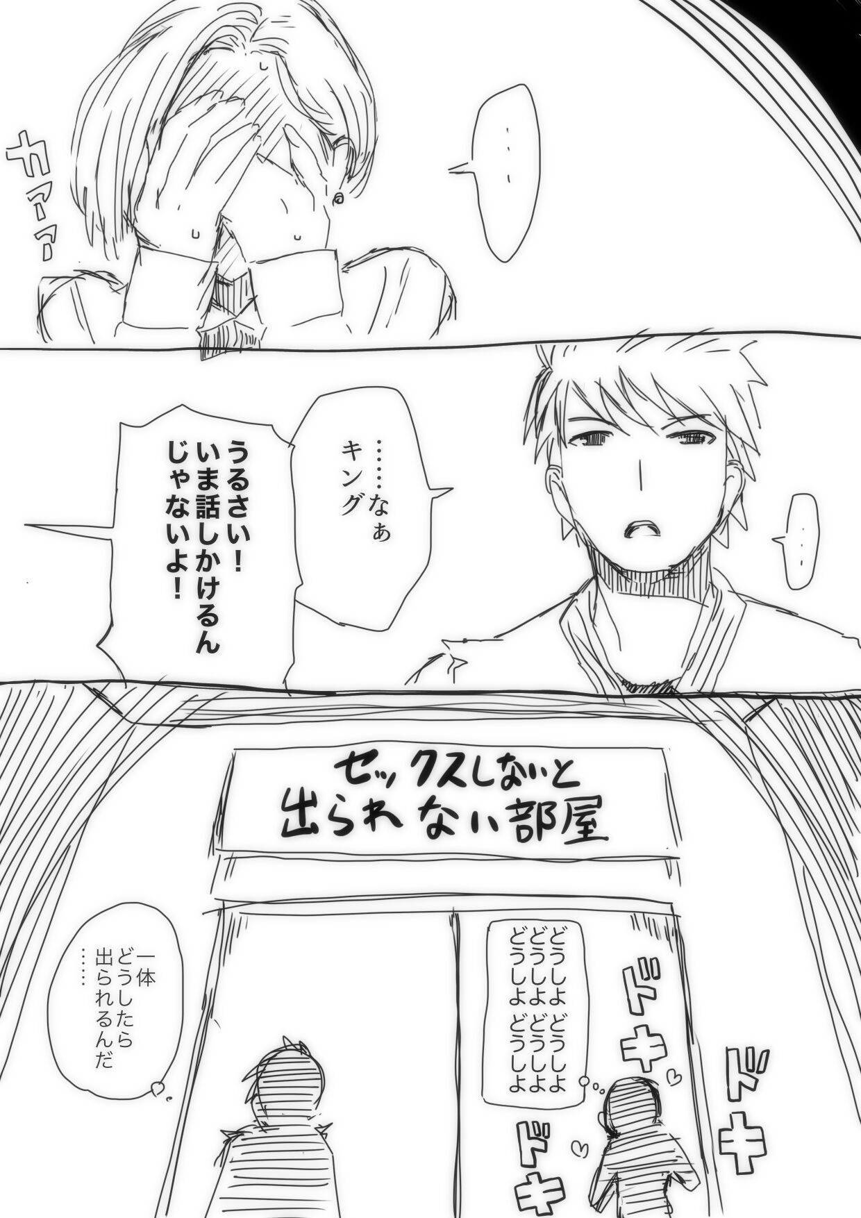 ori_tsuki page 6 full