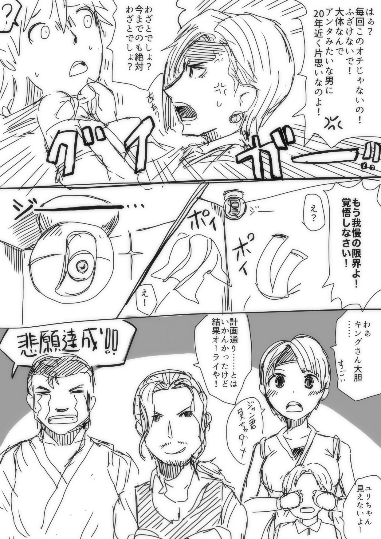 ori_tsuki page 8 full