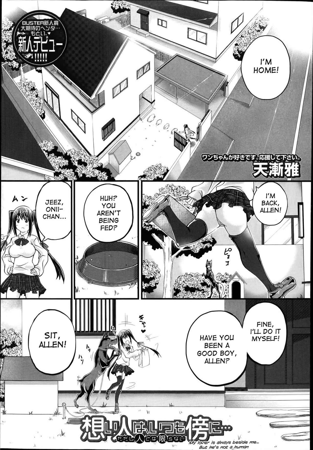 Omoibito wa, Itsumo Soba ni... Tadashi Hito to wa Kagiranai | My lover is always beside me... but he's not a human page 1 full
