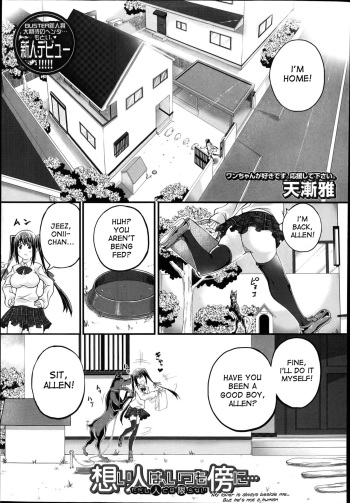 Omoibito wa, Itsumo Soba ni... Tadashi Hito to wa Kagiranai | My lover is always beside me... but he's not a human cover