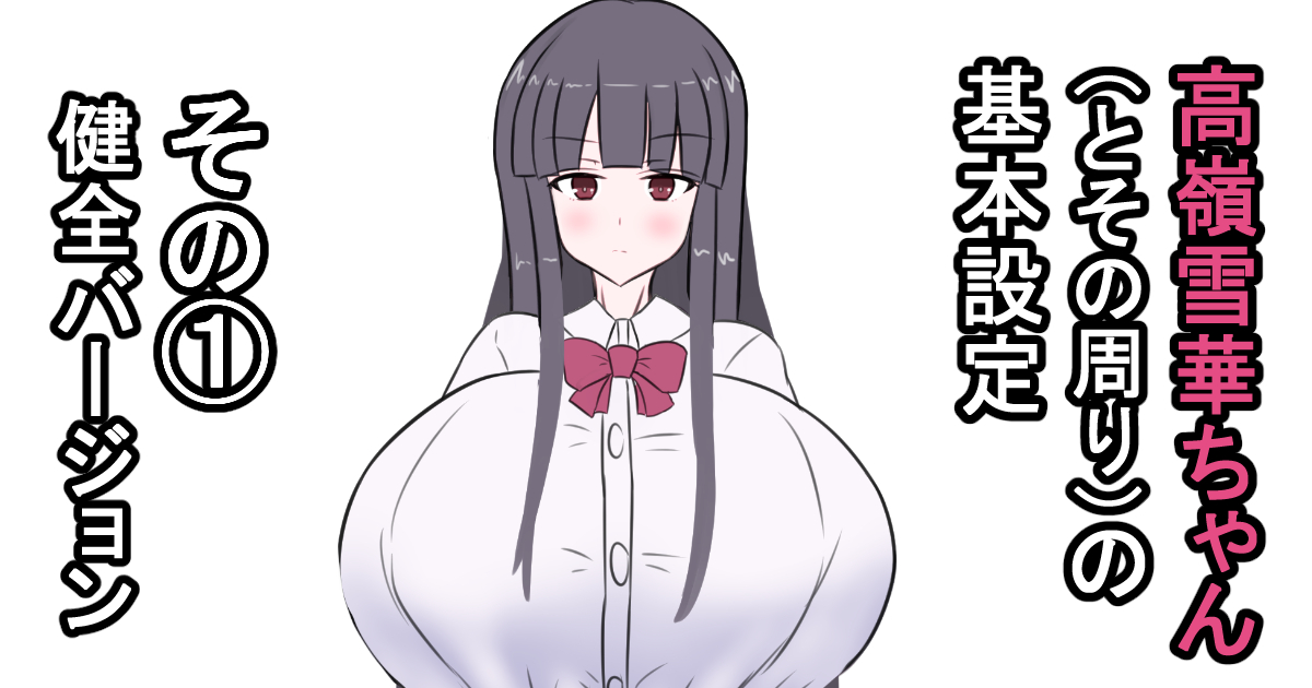 Go-nenkan, Soendatta Hatsukoi no Osananajimi ga Mechakucha Sodatte ita Kudan #01 page 2 full