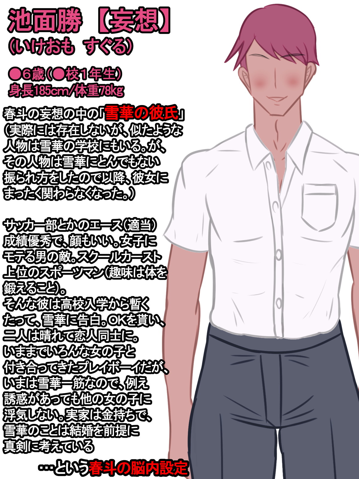 Go-nenkan, Soendatta Hatsukoi no Osananajimi ga Mechakucha Sodatte ita Kudan #01 page 8 full