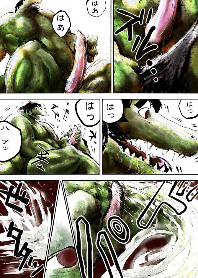 nojo page 10 full
