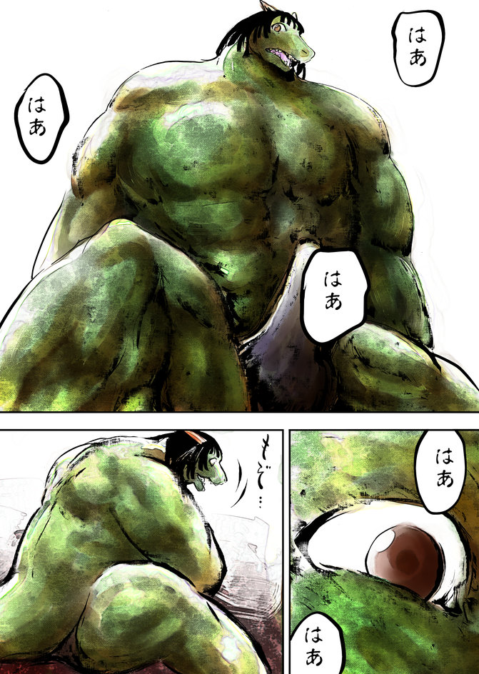 nojo page 9 full