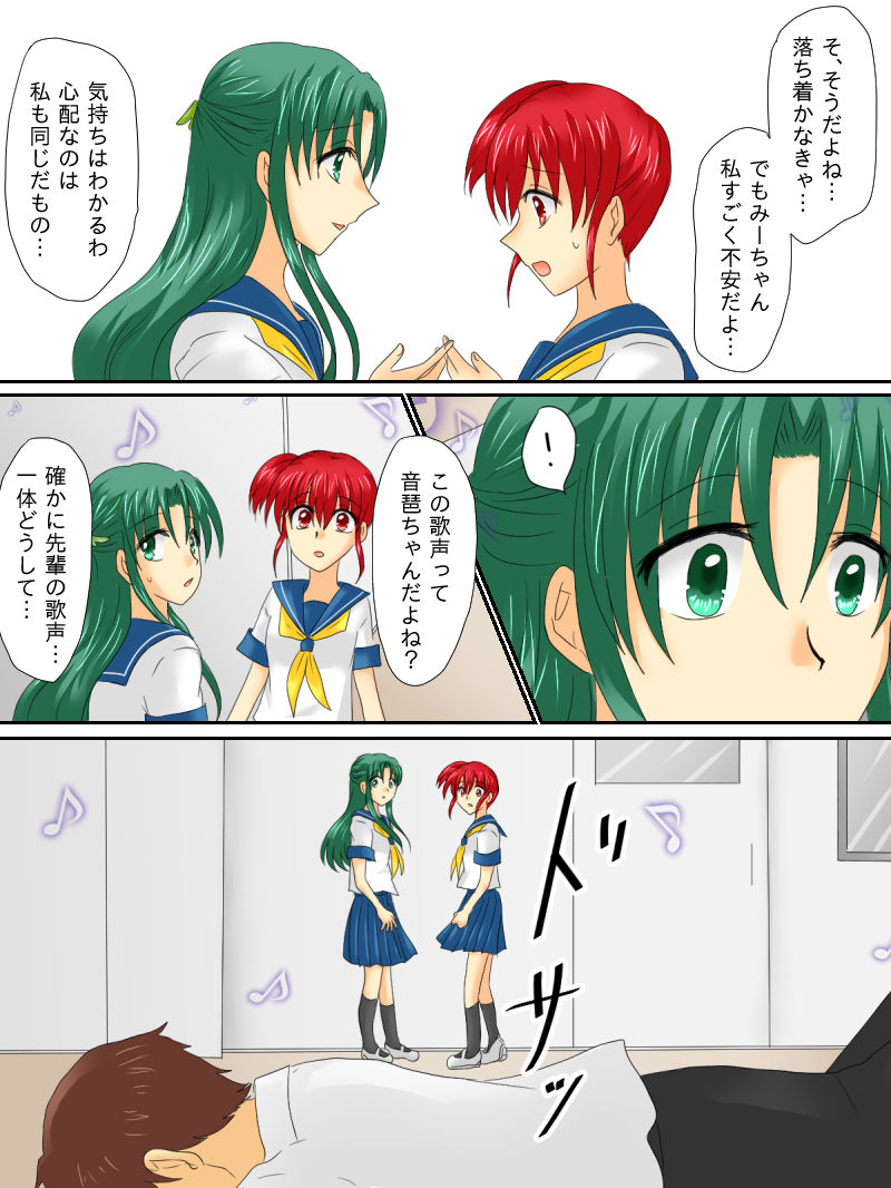 Henshin Heroine ga Aku ni Ochita Hi 3 page 3 full
