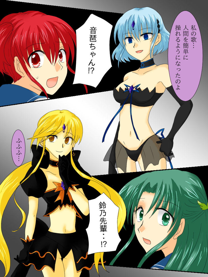 Henshin Heroine ga Aku ni Ochita Hi 3 page 7 full