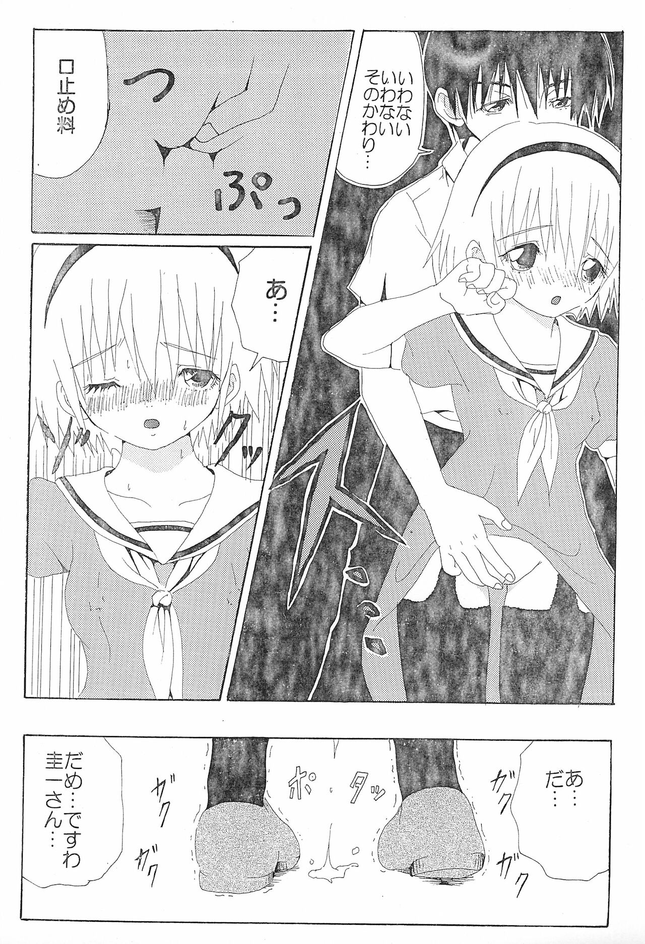 KANA KANA page 7 full