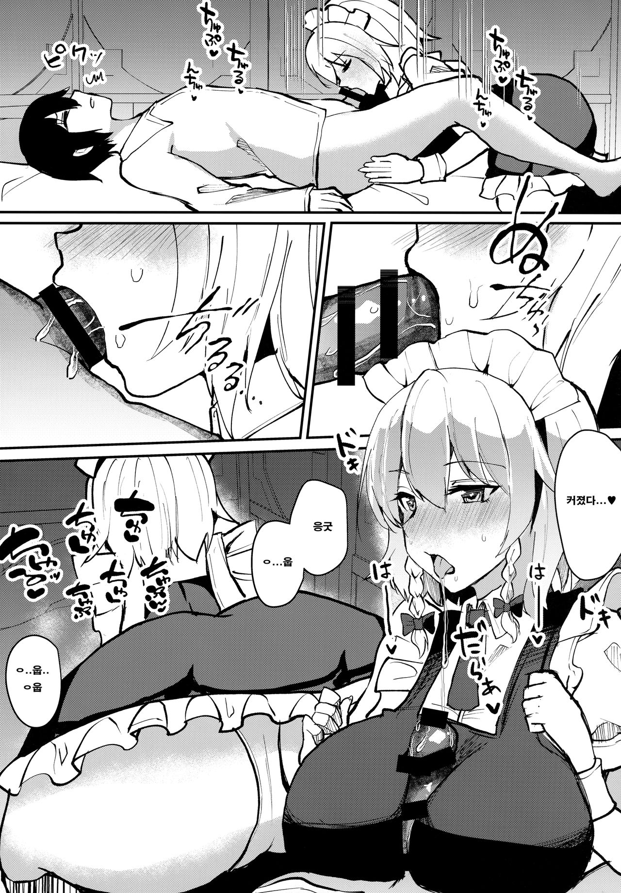 Shousha na Juusha no Hatsujouki | 한밤중 종자의 발정기 page 7 full