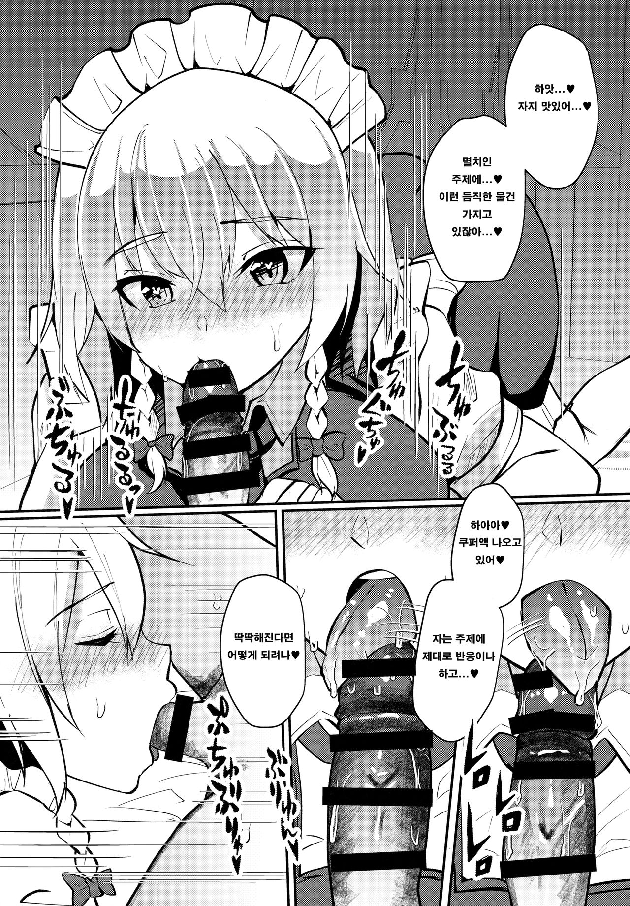 Shousha na Juusha no Hatsujouki | 한밤중 종자의 발정기 page 8 full