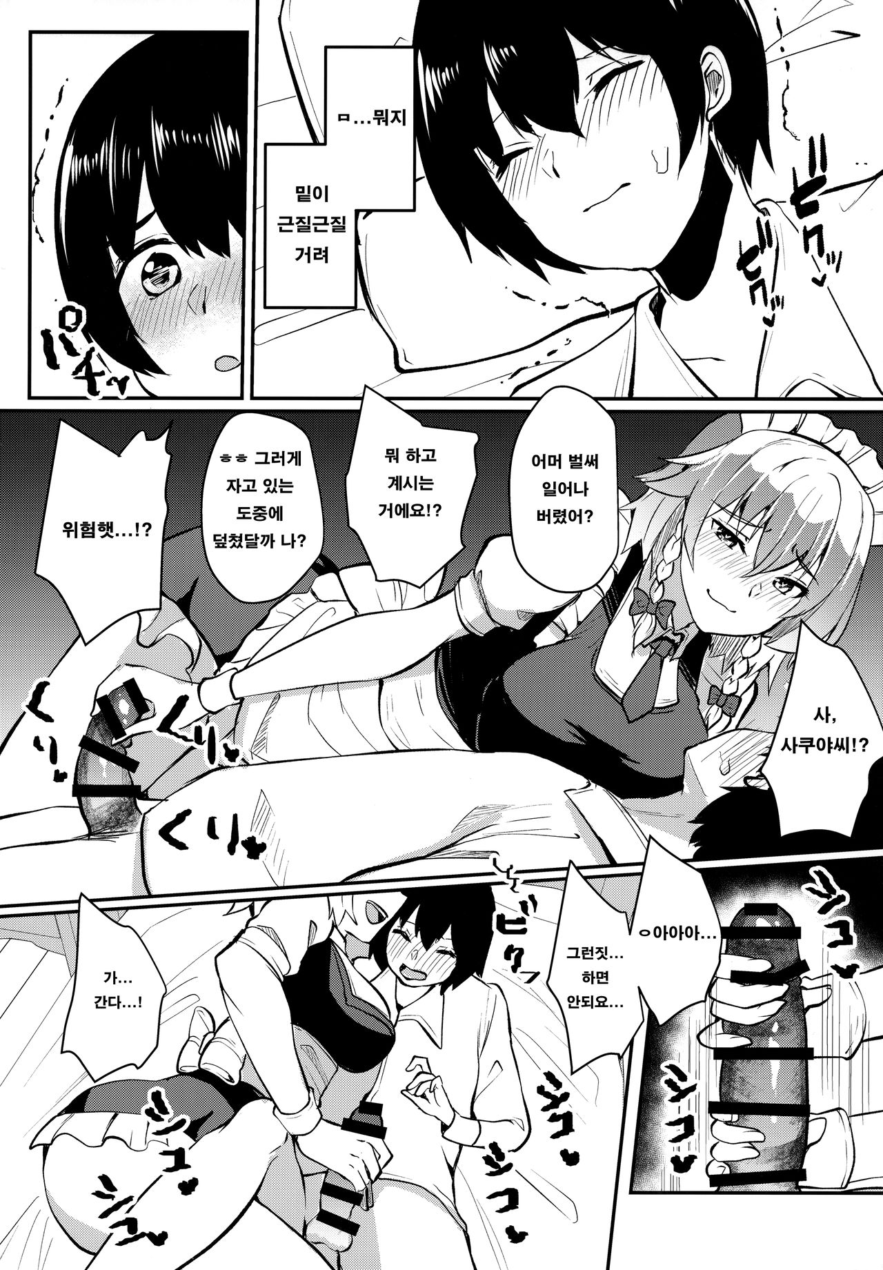 Shousha na Juusha no Hatsujouki | 한밤중 종자의 발정기 page 9 full