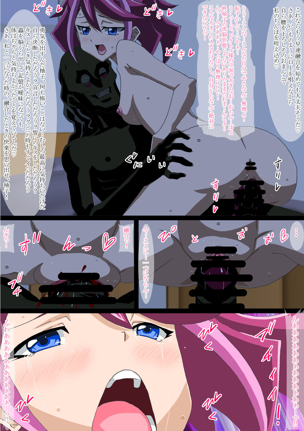 融合洗脳蟲 復活柚子再処女喪失寝取られ完堕ちガチ妊娠編 page 10 full