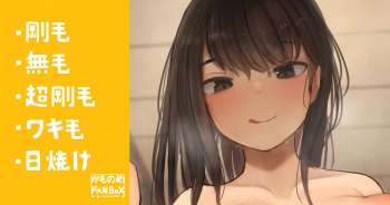 集中させてくれない水泳部の部長女子 cover