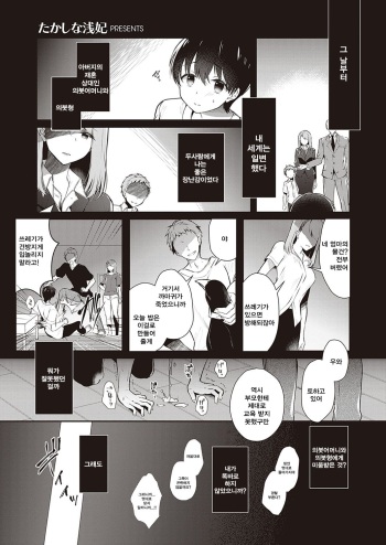 Onee-chan no Shiawase Amayakashi Keikaku cover