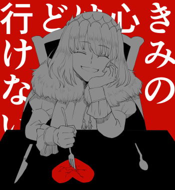 Obe guda ♀ rogu cover
