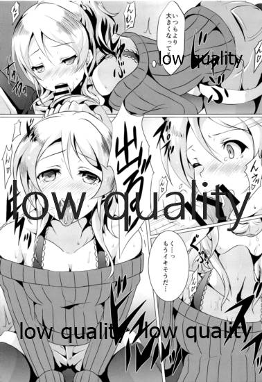 純愛パラドックス 絢瀬絵里総集編 page 10 full