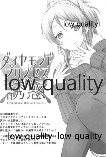 純愛パラドックス 絢瀬絵里総集編 page 3 full