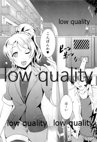 純愛パラドックス 絢瀬絵里総集編 page 4 full