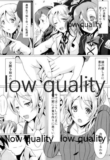 純愛パラドックス 絢瀬絵里総集編 page 5 full