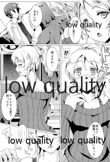 純愛パラドックス 絢瀬絵里総集編 page 6 full