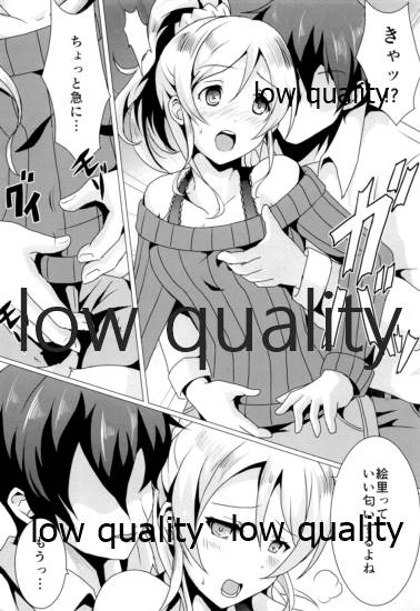 純愛パラドックス 絢瀬絵里総集編 page 7 full