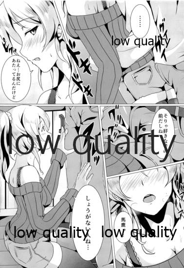 純愛パラドックス 絢瀬絵里総集編 page 8 full