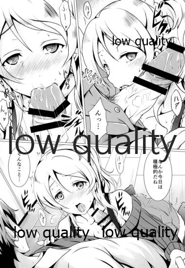 純愛パラドックス 絢瀬絵里総集編 page 9 full