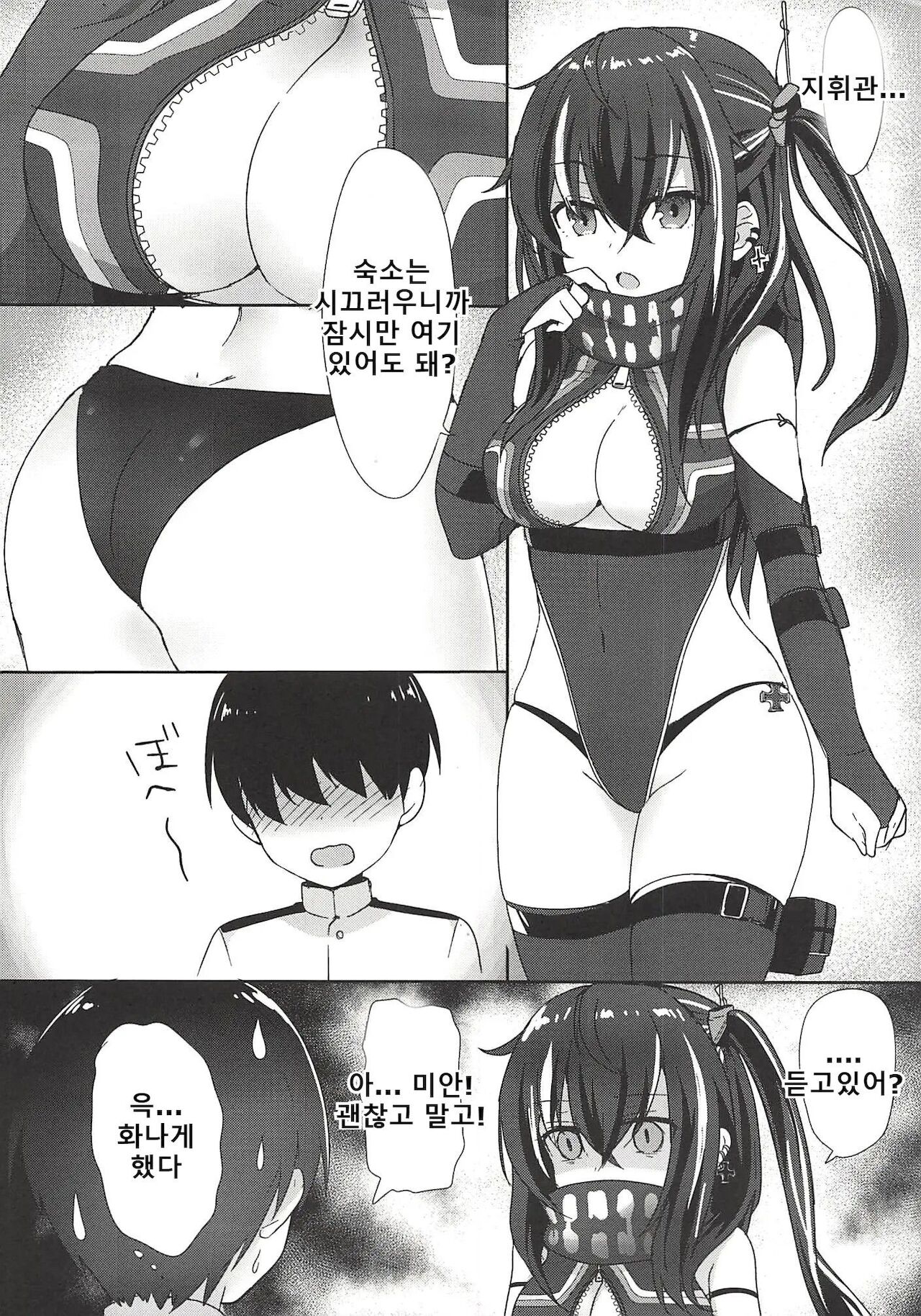 U-47-chan ga Ecchi Shite Kureru Hon | U47짱이 섹스해 주는 책 page 2 full
