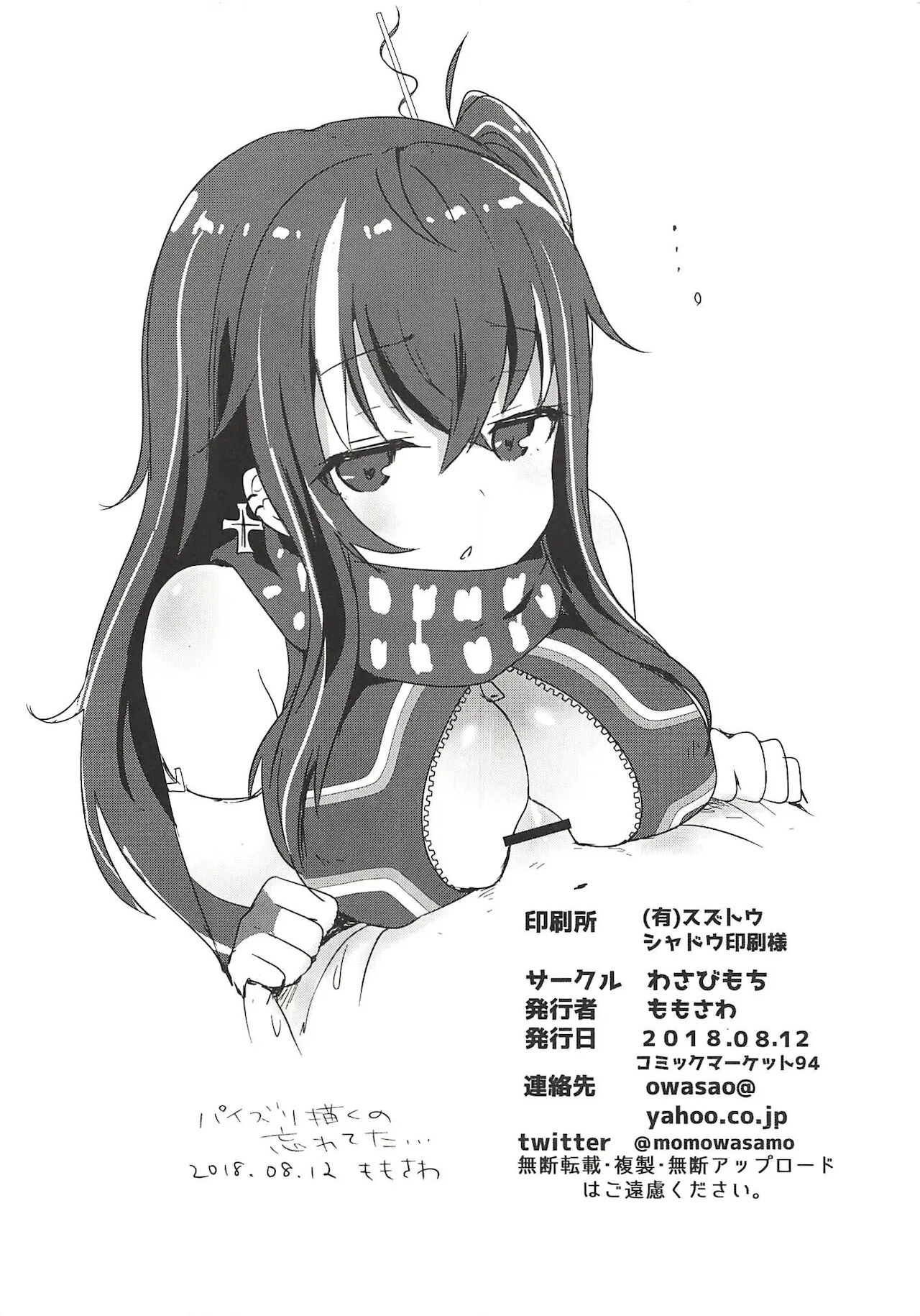 U-47-chan ga Ecchi Shite Kureru Hon | U47짱이 섹스해 주는 책 page 8 full