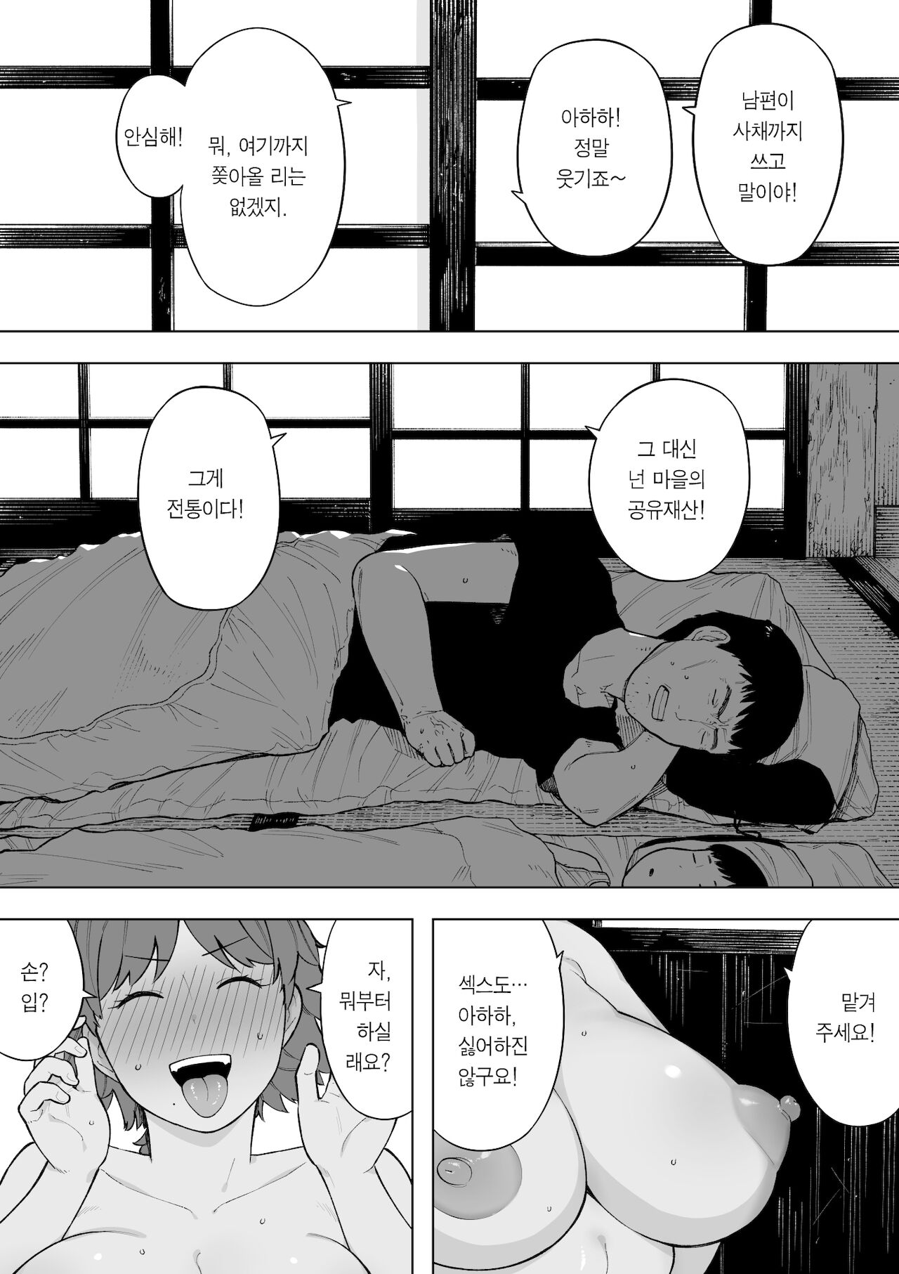 Nantoka Kazuko page 5 full