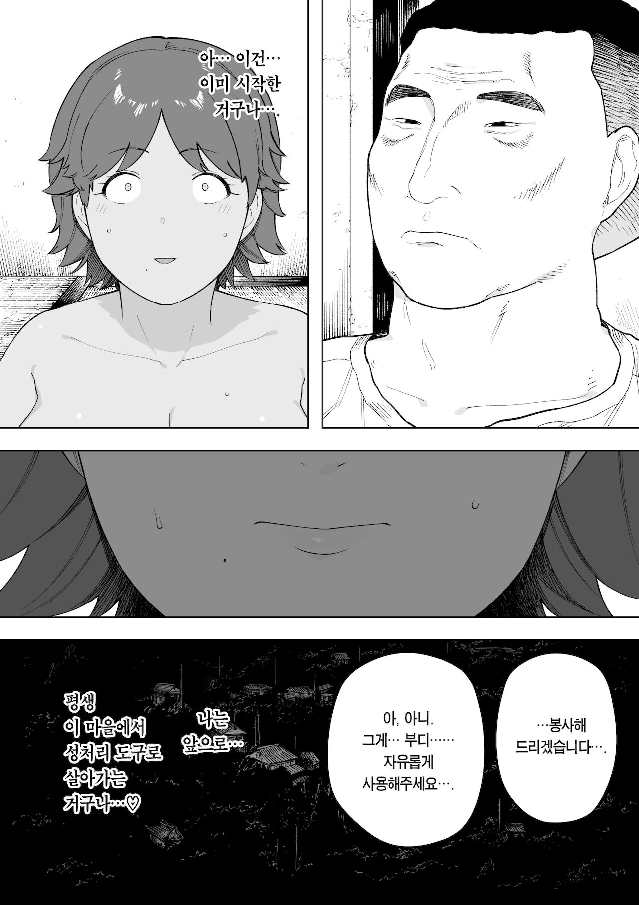 Nantoka Kazuko page 6 full