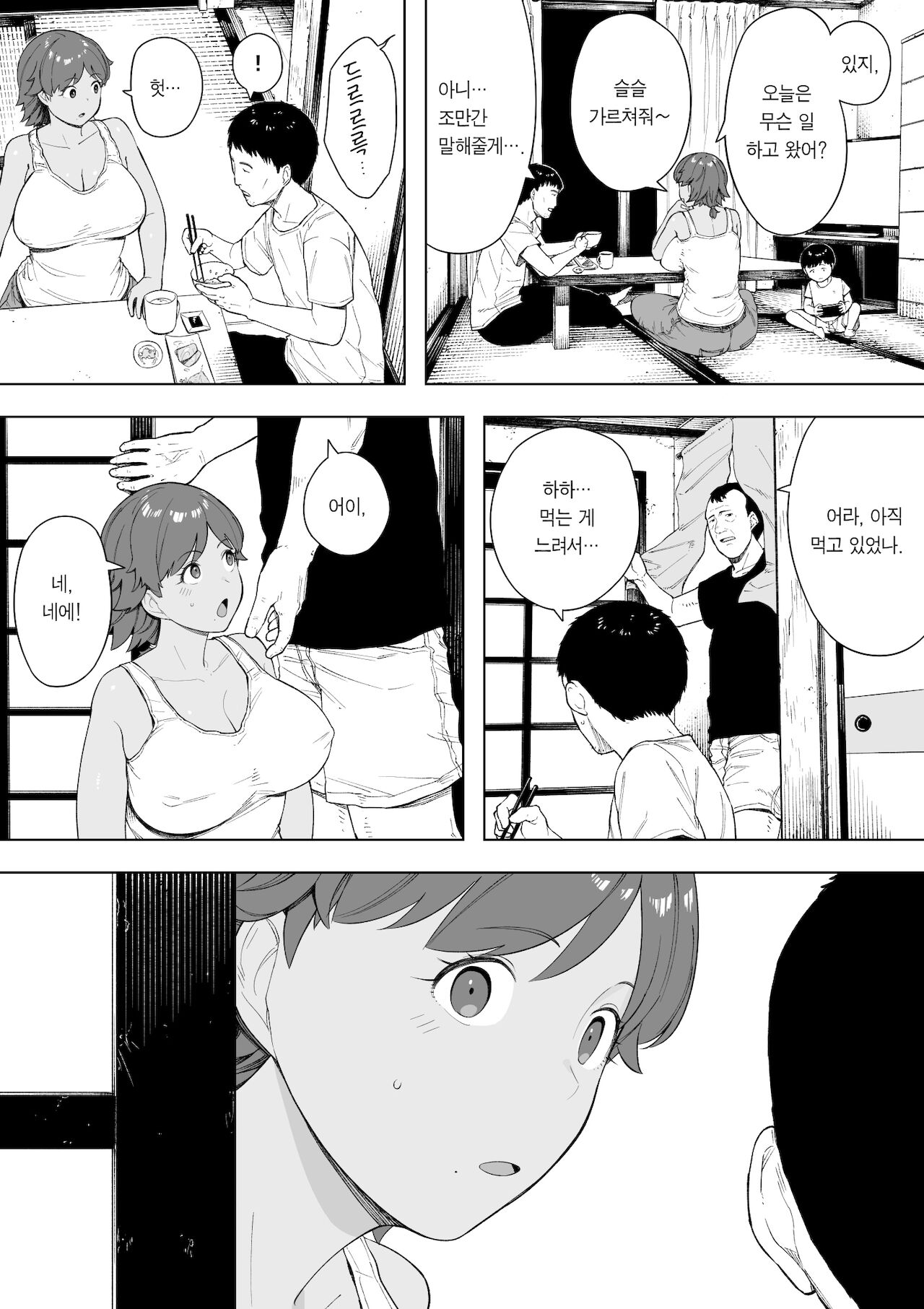 Nantoka Kazuko page 8 full