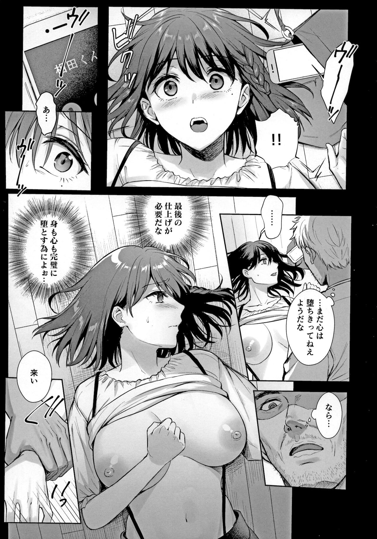 Toshoshitsu no Kanojo 4 ~Seiso na Kimi ga Ochiru made page 6 full