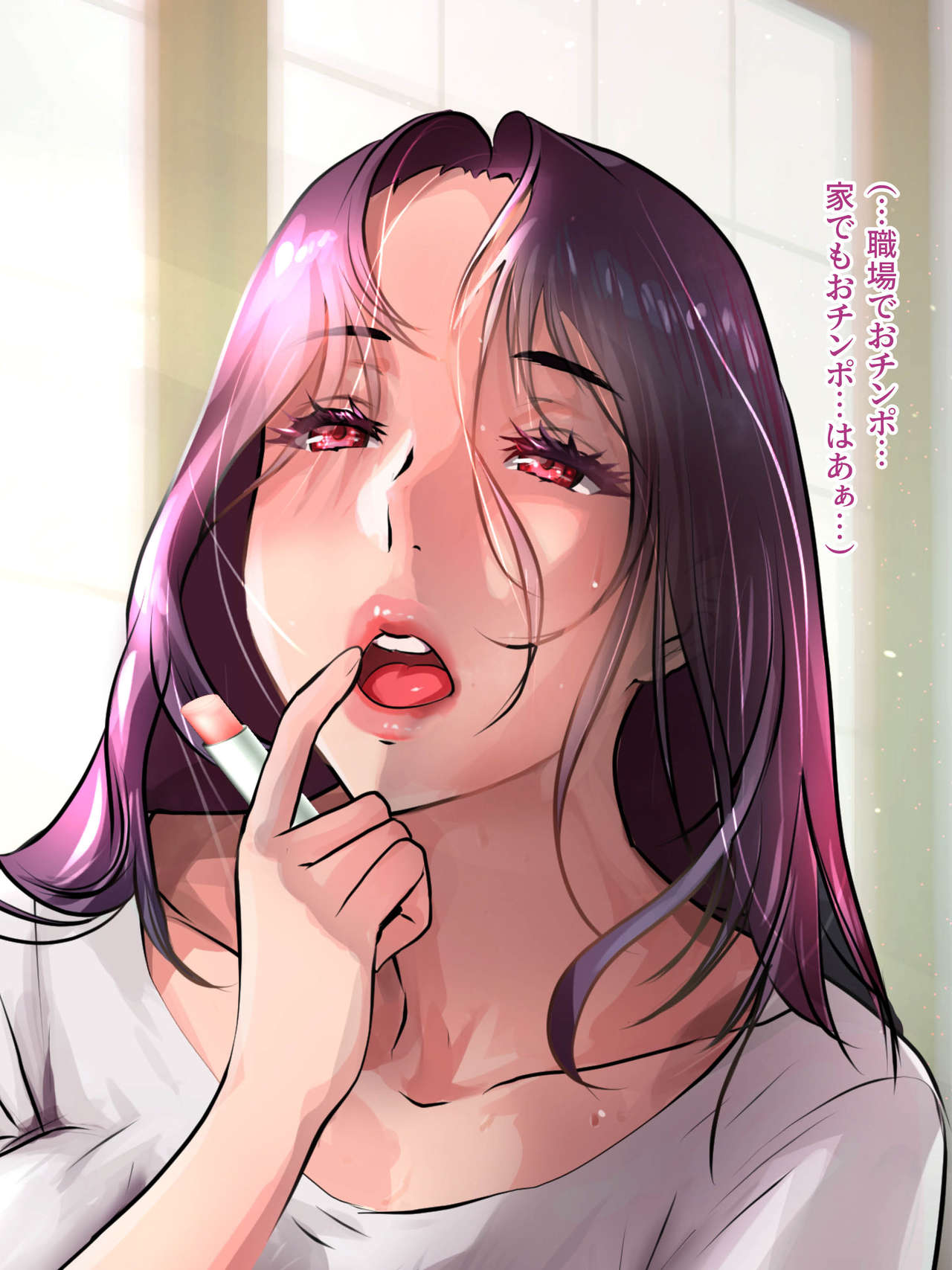伯母に焦がれて8 中編 page 7 full