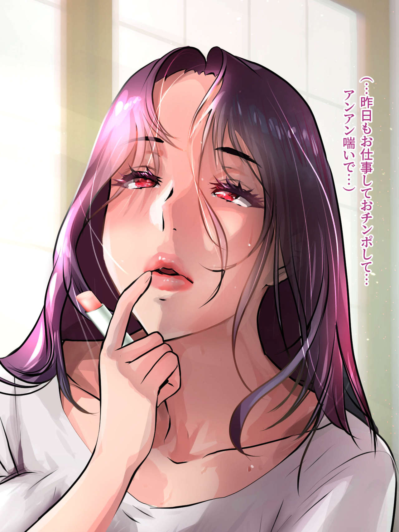 伯母に焦がれて8 中編 page 8 full