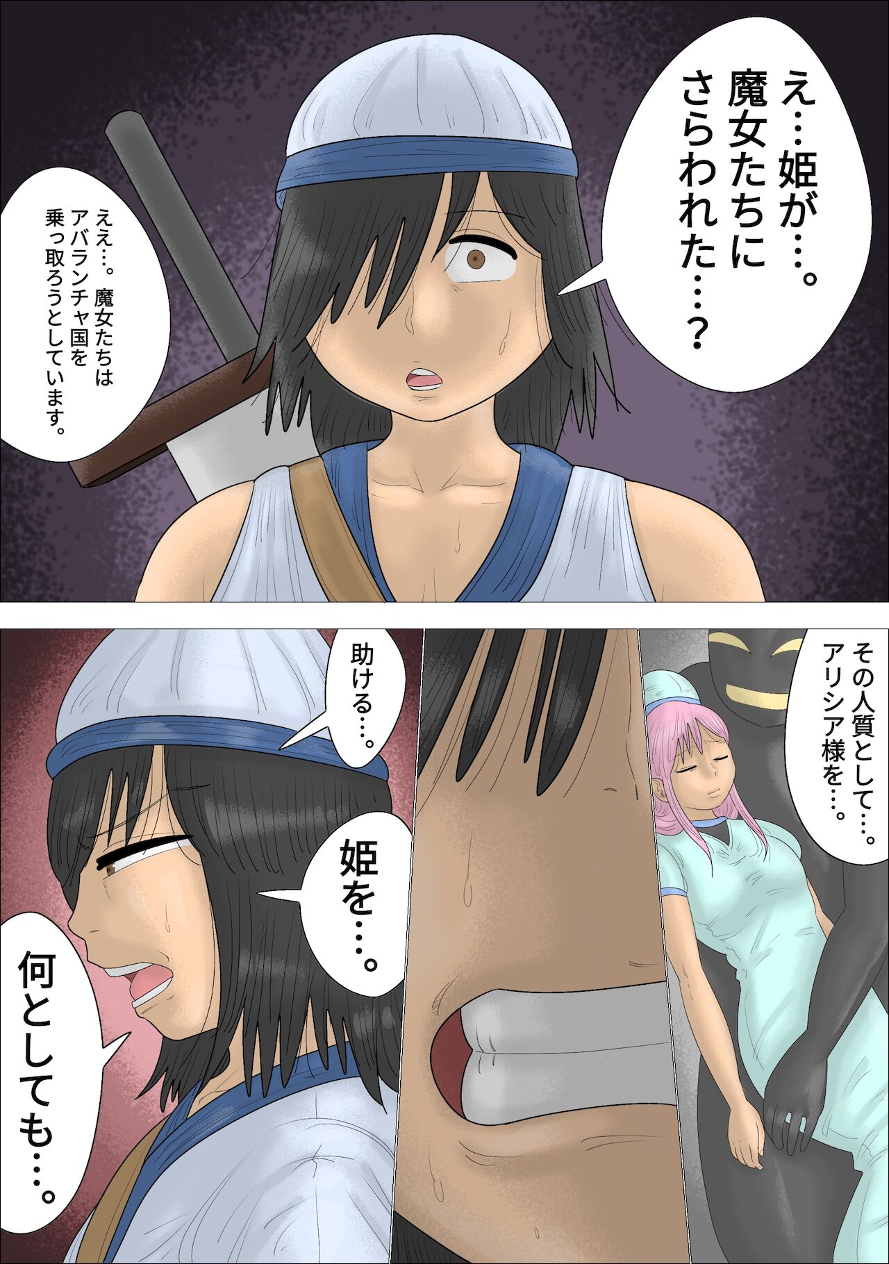 A hero, transformed into a woman by magic, gets raped in front of the princess... page 3 full
