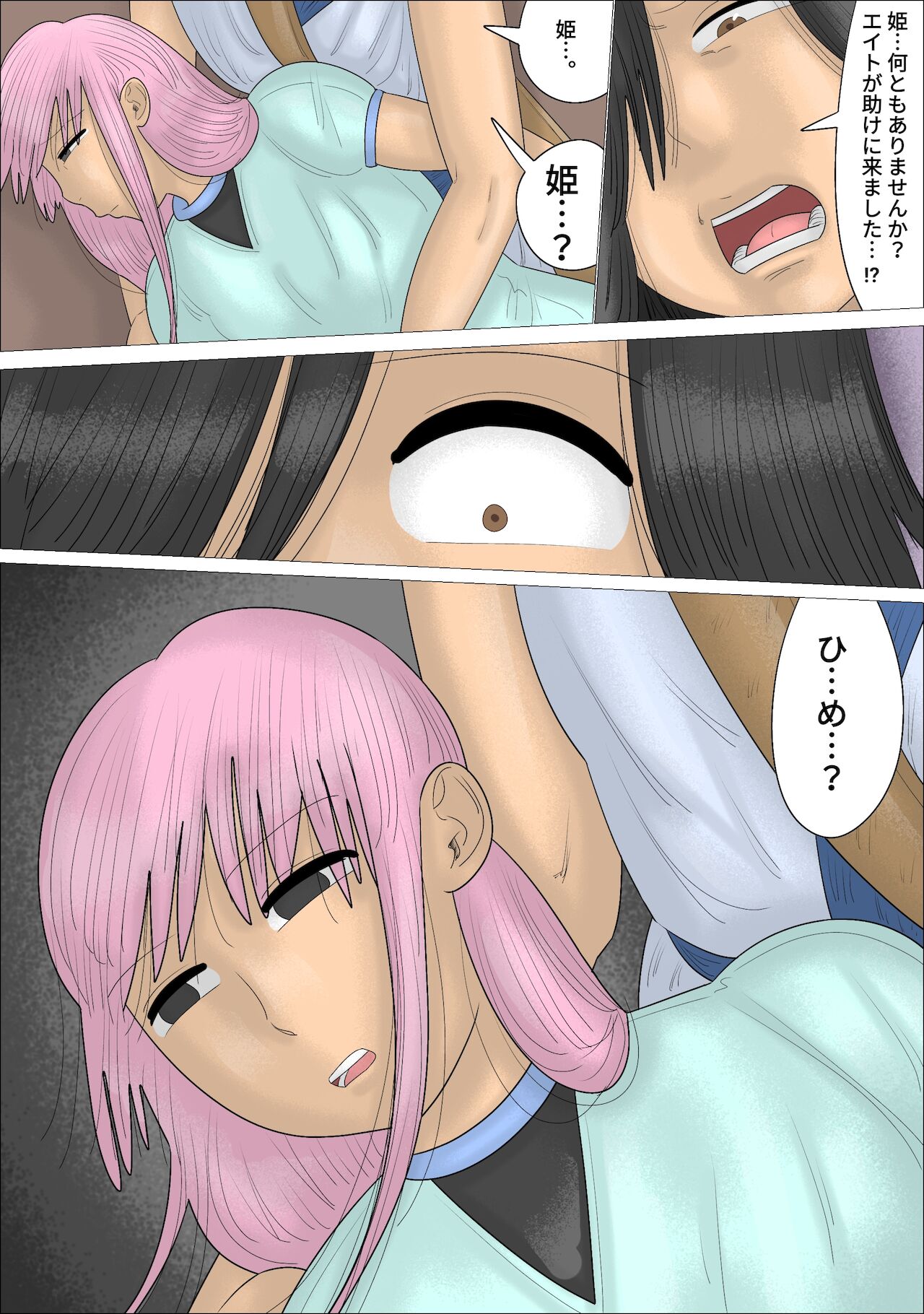 A hero, transformed into a woman by magic, gets raped in front of the princess... page 5 full