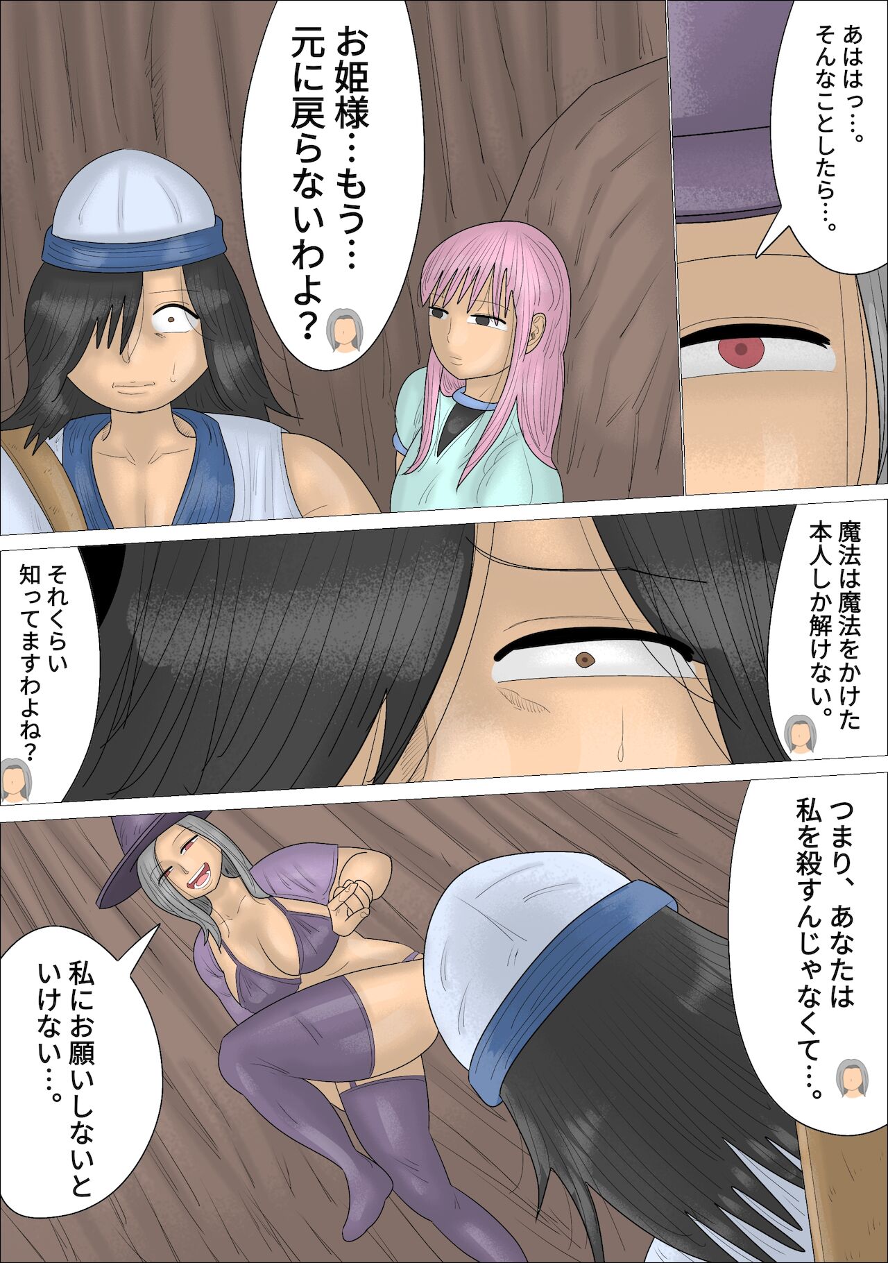 A hero, transformed into a woman by magic, gets raped in front of the princess... page 8 full